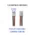 3.7V锂电池 USB充电线 500mA PH2.0-2P 反向母头