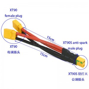 XT90-S防打火公端插头 8awg特软硅胶并联线